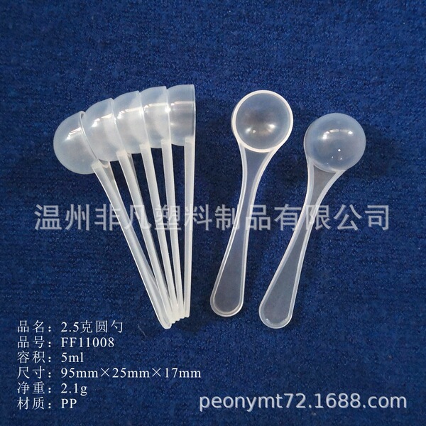 2.5 grams of traditional Chinese medicine powder spoon 5ml liquid…