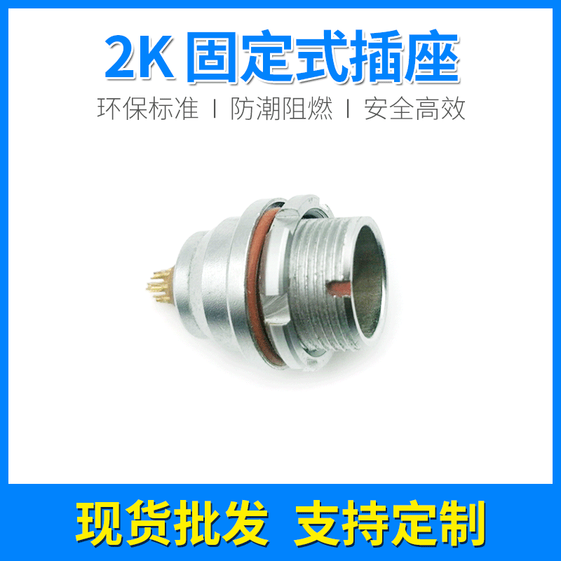 Replace Remo Connector Egg.2K Series Core Plug Socket Fgg.302 Push-Pull Self-Locking Waterproof Connector
