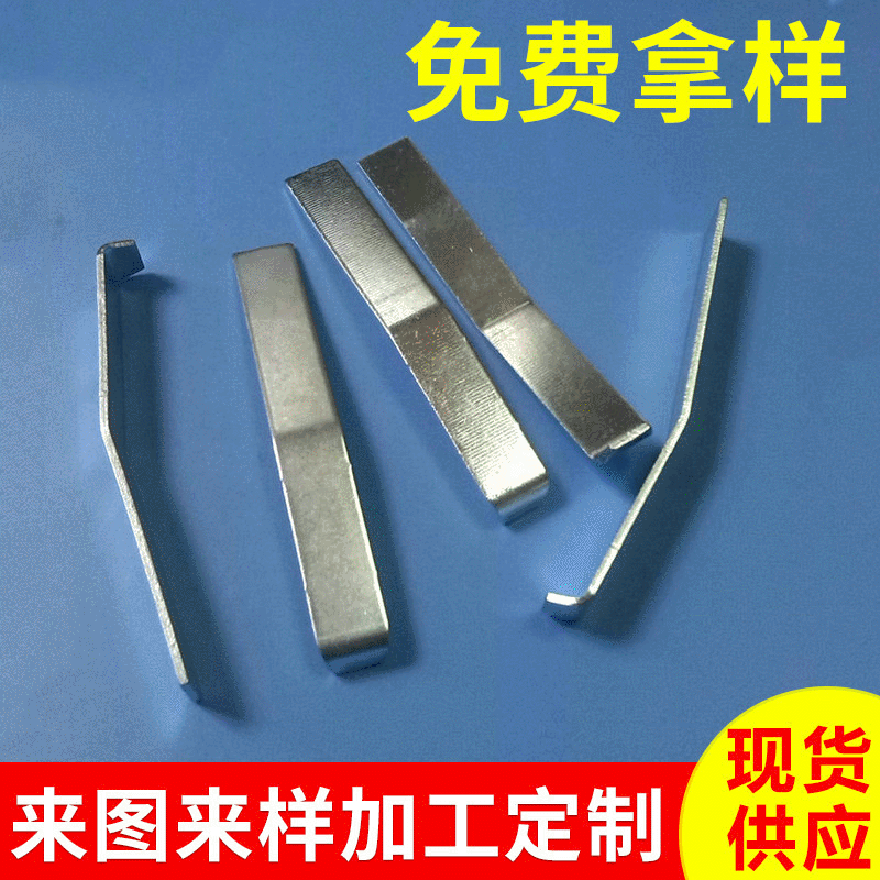 不锈钢五金弹片 导电插座弹片 冲压件弹片 五金配件厂家批发