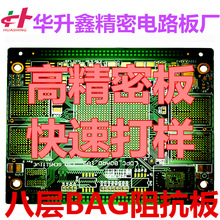 �˲��迹PCB��·����ܶ�BGA��·���迹PCB��������Ӽ�����