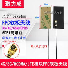 6DB������FPCܛ���쾀gsm gprs 3G 4G WCDMA LTEģ�K�����쾀IPEX