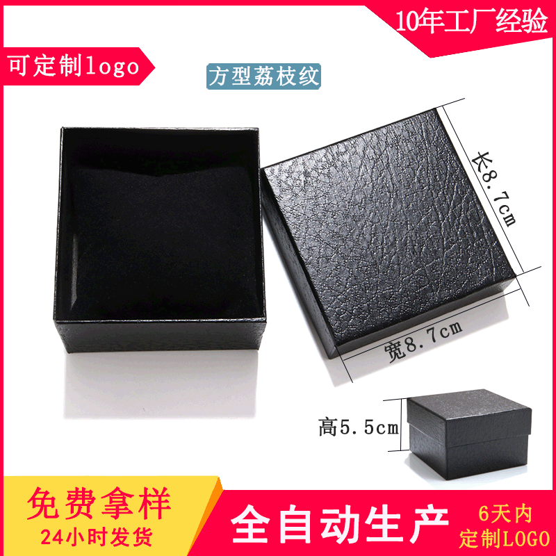 特硬天地盖手表盒子 手表包装盒展示盒纸盒厂家 可烫logo