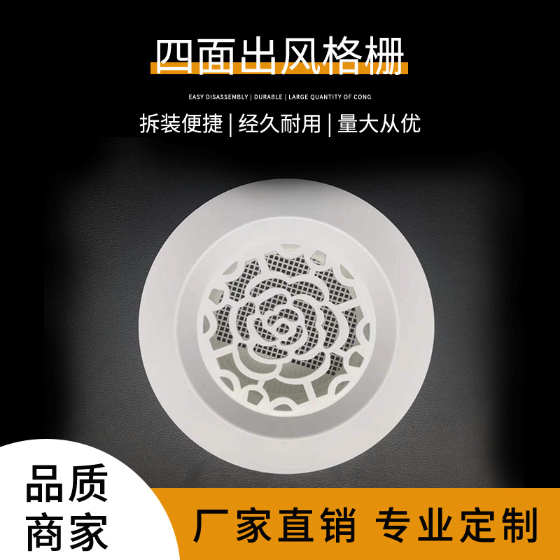 室内单层圆形中央空调散流器 ABS新风口四面出风口格栅圆形散流器