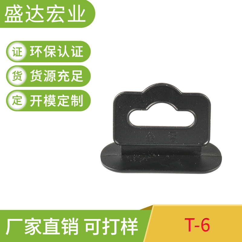 厂家批发供应塑料飞机孔挂钩T-6 展示挂钩 挂扣 三角扣 吸塑扣
