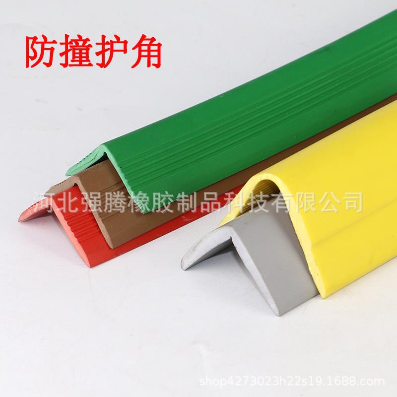 PVC防撞条儿童加宽加厚幼儿园护角儿童防磕碰安全防护条墙角保护