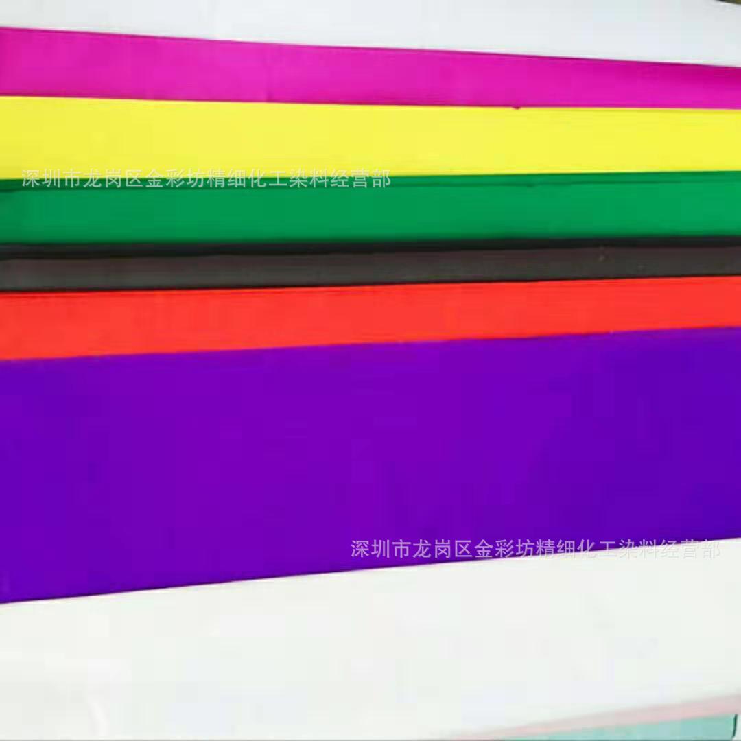 天津化工染料 直接蓝6B水性色粉 五色纸 纸浆染色衣服 植物染色剂