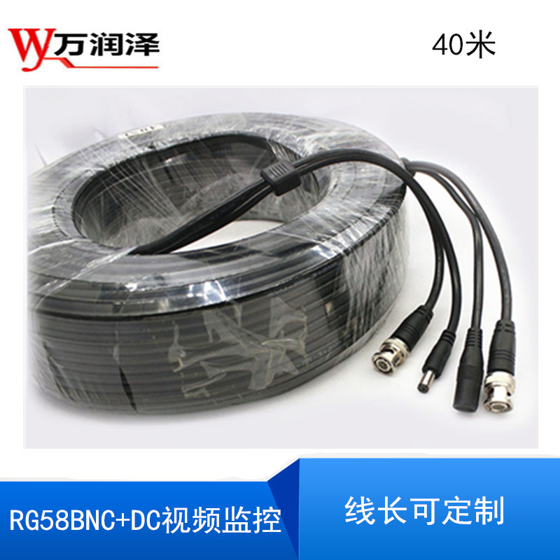 Q9同轴线DC监控线BNC公对公跳线64编织纯铜线bnc音视频连接线40米