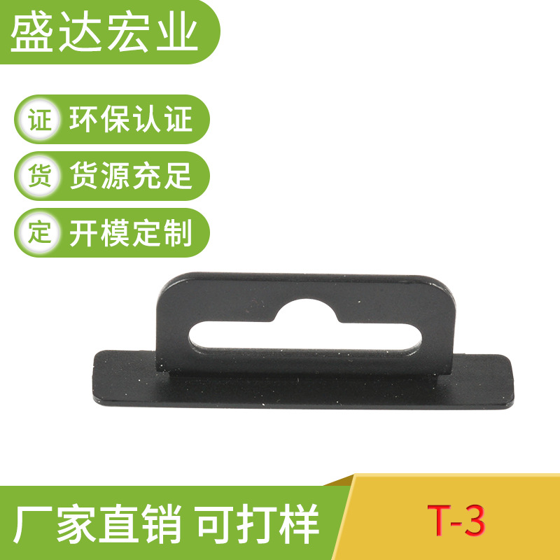 厂家批发供应塑料飞机孔T-3 挂钩 展示挂钩 挂扣 三角扣 吸塑扣