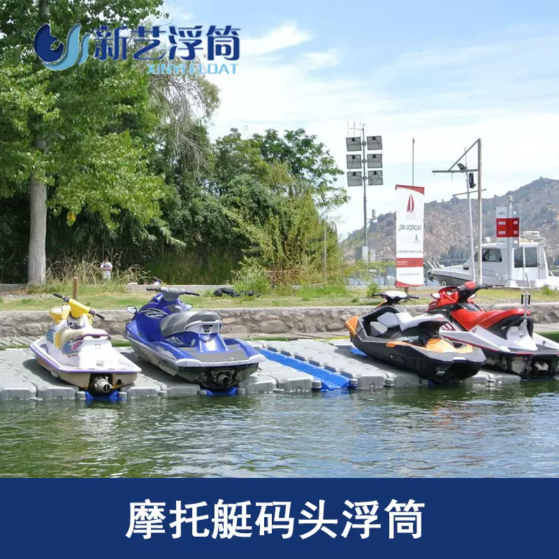 优质新艺浮筒批发 摩托艇浮筒码头 浮动平台 浮桥 水上码头