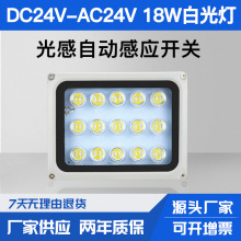 AC24V15W 监控补光灯LED白光道闸照车牌辅助灯15灯白光补光灯