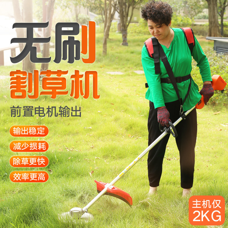 Brushless rechargeable electric lawn mower carrying garden lawn mower brush cutter agricultural household Orchard weeding machine Brushless rechargeable electric lawn mower carrying garden lawn mower brush cutter agricultural household Orchard weeding machine