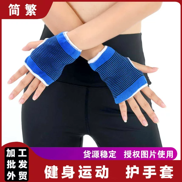 Gloves Knitted Wrist Guard Half Finger Guard Hand Palm Guard Elbow Guard Ankle Guard Sports Guard Dumbbell Arm Gloves Wholesale