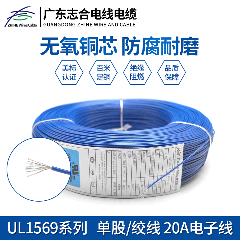 志合电线电缆 0.178平方平行线单线 610米/卷105度导线线材 现货