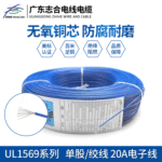 志合电线电缆 0.178平方平行线单线 610米/卷105度导线线材 现货