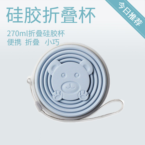 Factory direct sales outdoor travel portable cup folding cup telescopic mouthwash cup creative portable cartoon silicone folding cup