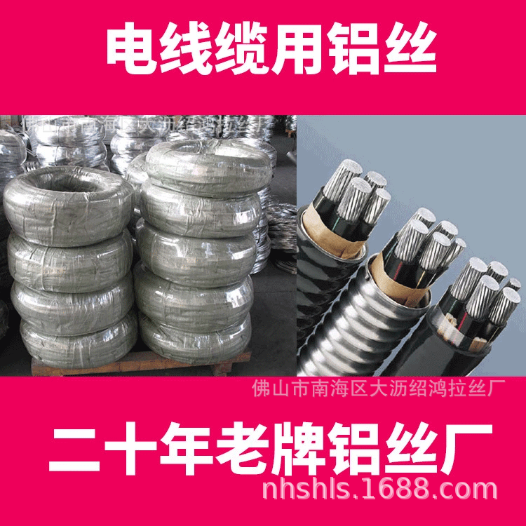 工程家装用铝线BV70平方电线铝线电缆铝线塑铝芯铝丝线