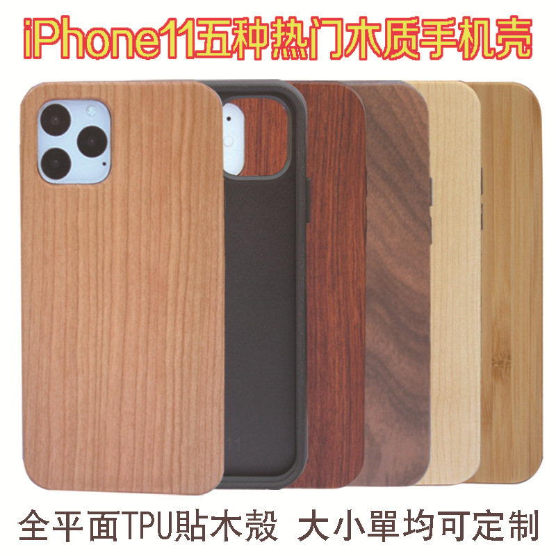 National Trend Iphone11 Wooden Mobile Phone Case Suitable for the New Apple 17Promax Fully Flat Tpu + Bamboo Wood Protective Cover