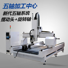 自动换刀木工四轴五轴雕刻机 立体加工橱柜佛像五轴雕刻机