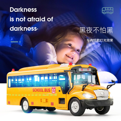 Educational toys early education sound and light bus school bus bus large inertia car boy children's toys wholesale