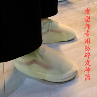 Factory hairstyle anti -fragmented hairdressing artifact cosmetic hairdressing silicon shoe cover anti -bang hair silicone shoe cover