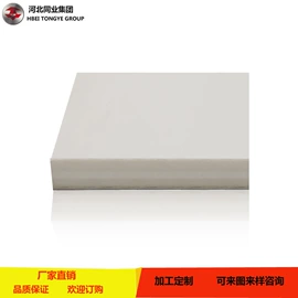 PE塑料板;HDPE板;耐磨胶板