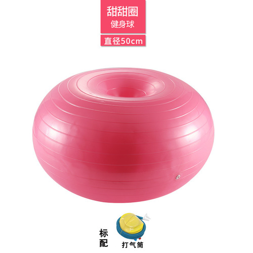 Donut yoga ball thickened explosion-proof apple ball yoga hemisphere fitness ball inflatable balance yoga ball