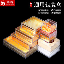 亚克力通用礼品包装盒西洋参冬虫夏草海参铁皮黑枸杞藏红花礼盒