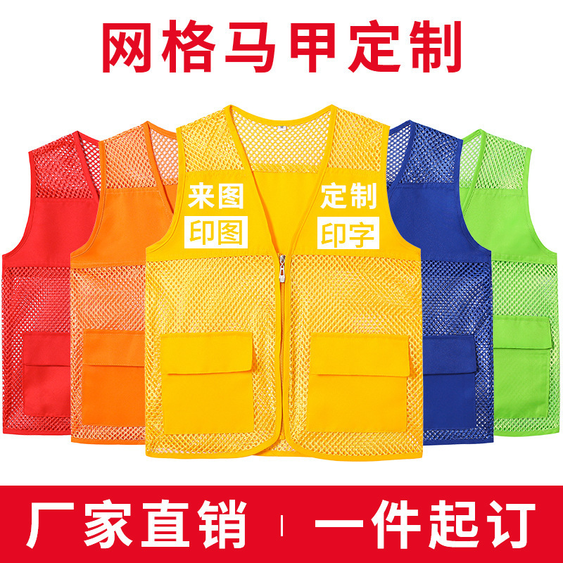 Mesh volunteer vest vest traffic safety factory direct overalls multi-pocket printing custom printing LOGO