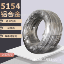 吉他铝线 乐器弦铝线 5052铝合金丝 铝镁合金丝 5154铝镁线