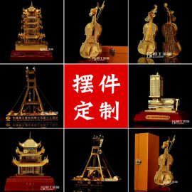 创意模型摆件定制金属工艺品镀金DIY收藏纪念品建筑地标摆件定做
