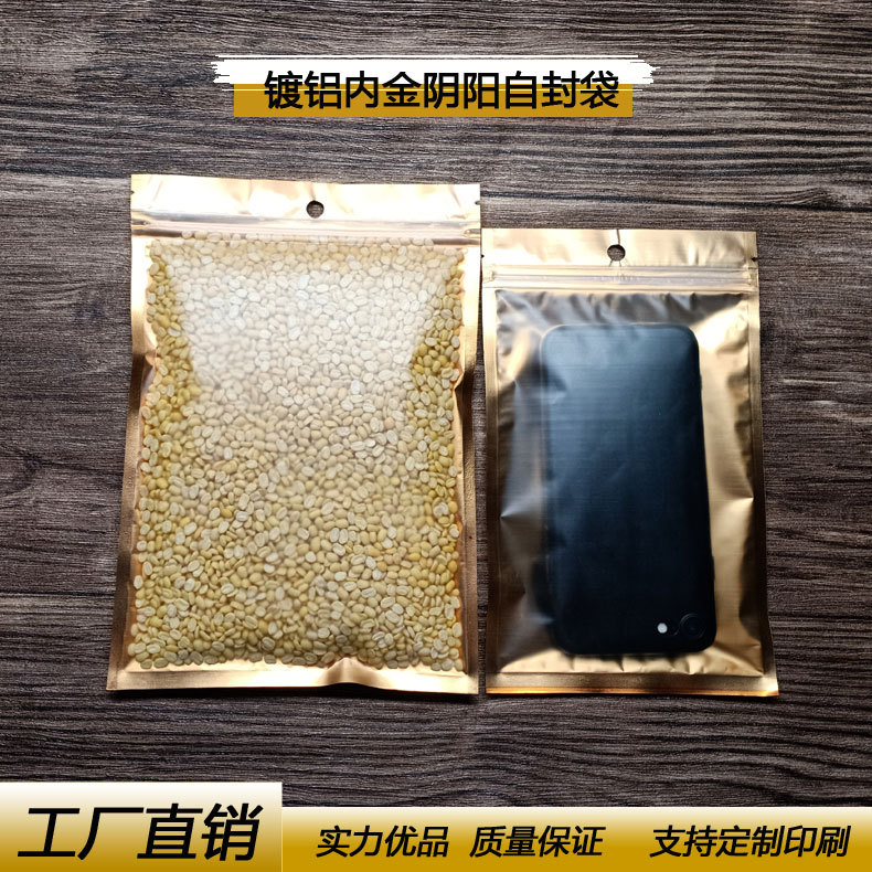 镀铝磨砂内金阴阳自封袋哑光透明骨袋挂孔饰品密封口袋食品包装袋