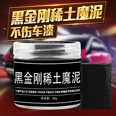 Car giant volcanic mud 200g Car wax