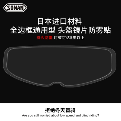 Sticker Japanese Material Waterproof – Motorcycle Safety Supplies