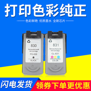 �m�ü���pg830 CL831ī��IP1180 1980��ӡ�C1880 1600 mp145ī��