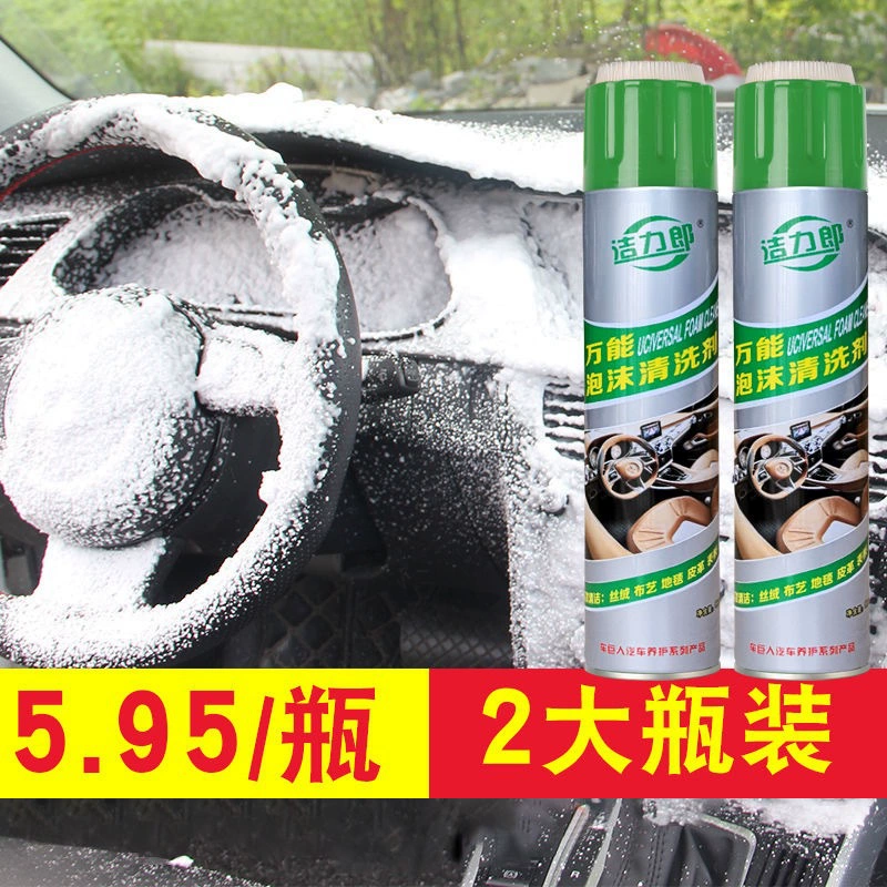 Многофункциональный пенный очиститель Jielilang, очиститель кожаной ткани, частный Многофункциональный пенный очиститель двойного назначения