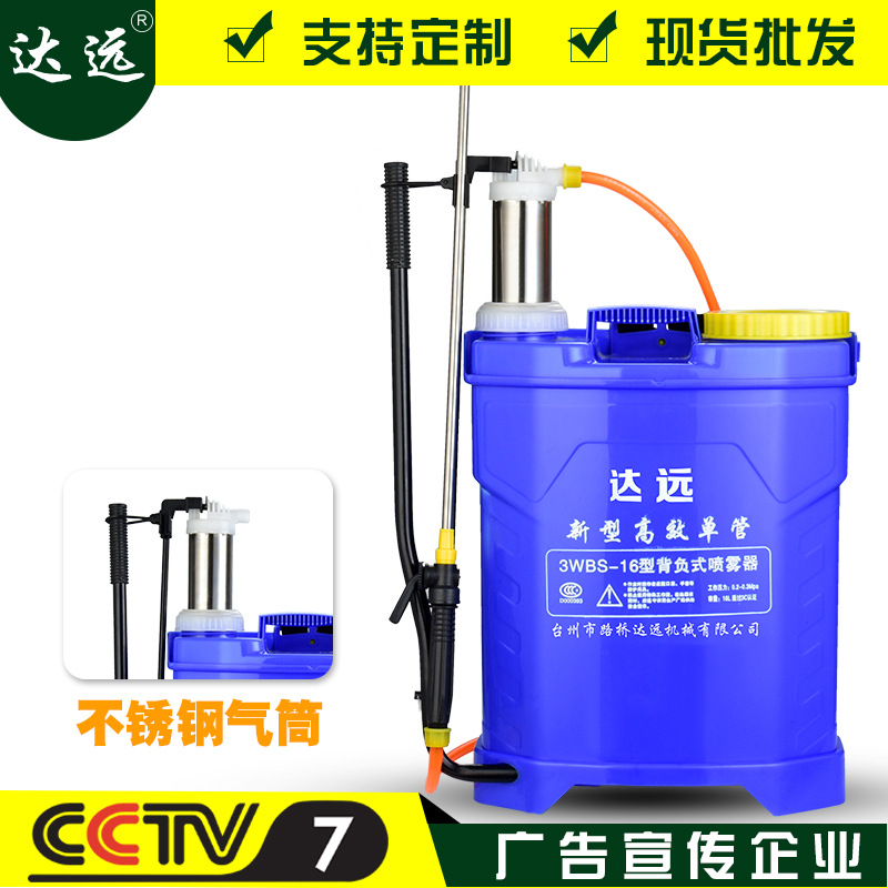厂家直销16L钢单管/双管加厚手摇喷雾器 手压式 新款手摇式喷雾器