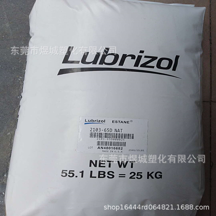 TPU/美国亨斯迈/75AE输送管/注塑级/耐高温/耐磨/密封件