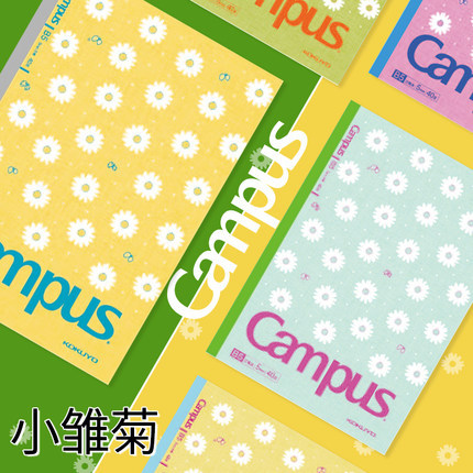Japonés KOKUYO Guoyu Daisy cuaderno inalámbrico A5/B5 cuaderno de aprendizaje a cuadros de 5mm