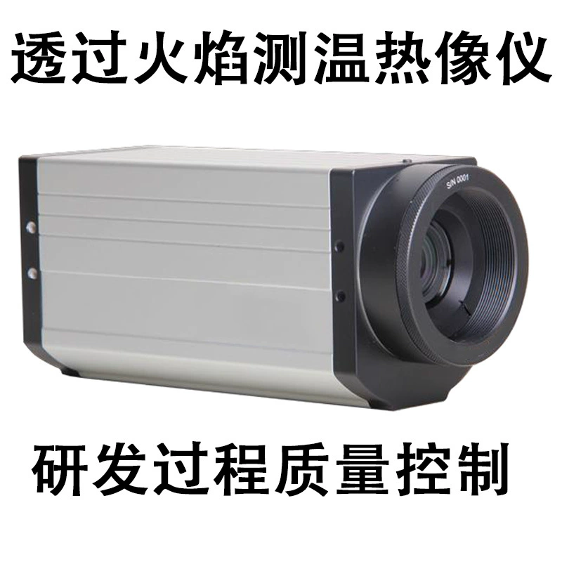 Промышленный инфракрасный тепловизионный прибор DUTC SD-M 740F через измерение температуры пламени, промышленное изображение, качество продукта