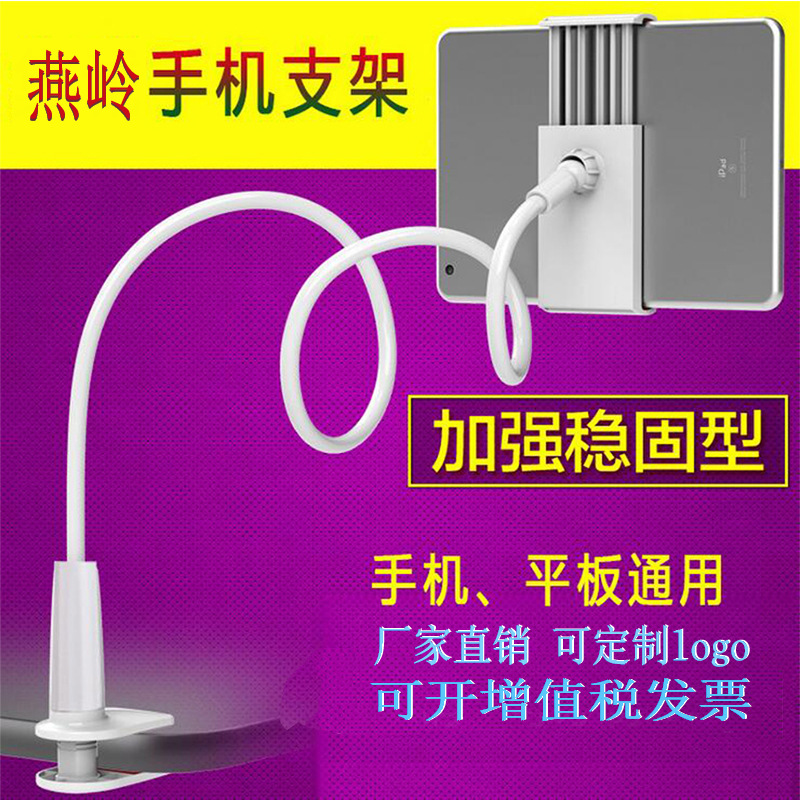 Mobile phone tablet spiral mobile phone lazy bracket tablet universal thickened desktop bedside lazy tablet bracket
