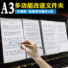 爱琴乐A3乐谱夹展开式钢琴曲谱夹子可改谱琴谱夹护眼黑色大文件夹
