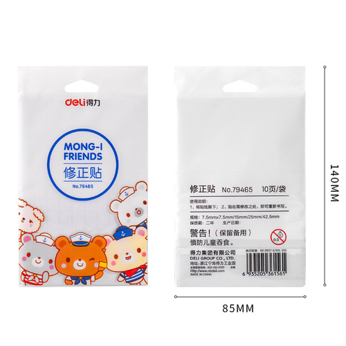 Deli 79465/79466 correction stickers for students with correction paper large capacity boxed correction stickers typo correction stickers