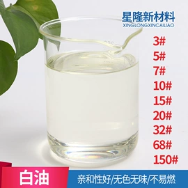 橡胶油;白油;导热油