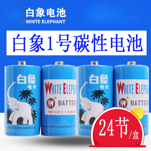 Ланбай слон 1 батарея r20 водонагревательной печи 24 узла/коробка Большая углеродная сухая батарея