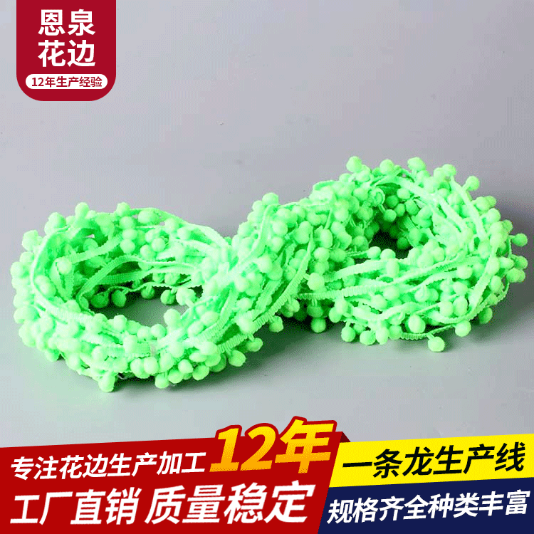 厂家直销小牙边小绒毛球花边彩色毛球花边带白色染色直球毛球花边