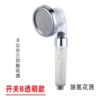 8 cm switch B white chlorine dewate shower