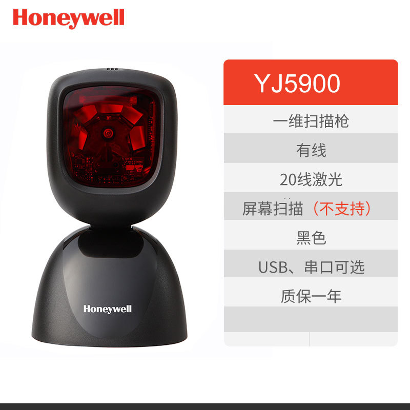 Honeywell HF600/YJ5900�ֻ���Ļ֧����ά��������ɨ��ƽ̨