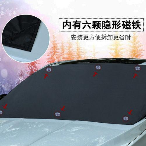 Cross-border car magnet snow guard, sunshade, vehicle windshield sunshade for snow, factory coated silver cloth frostproof.