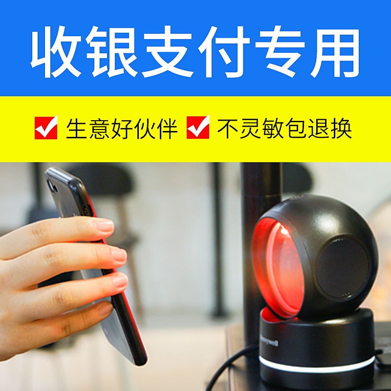 Honeywell HF680����ҩ�곬��������֧������ά����ɨ��ƽ̨