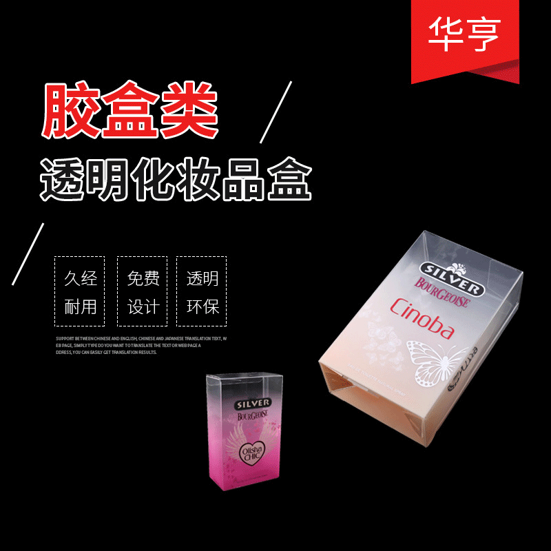 透明PVC塑料包装盒香水PET塑料盒PVCPVC吸塑内托广告礼盒